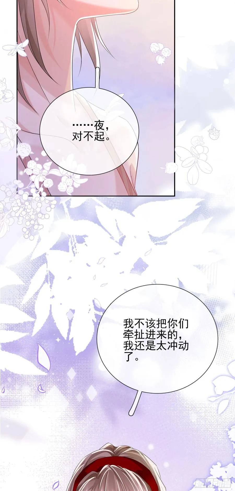 011 吊桥效应 第23页