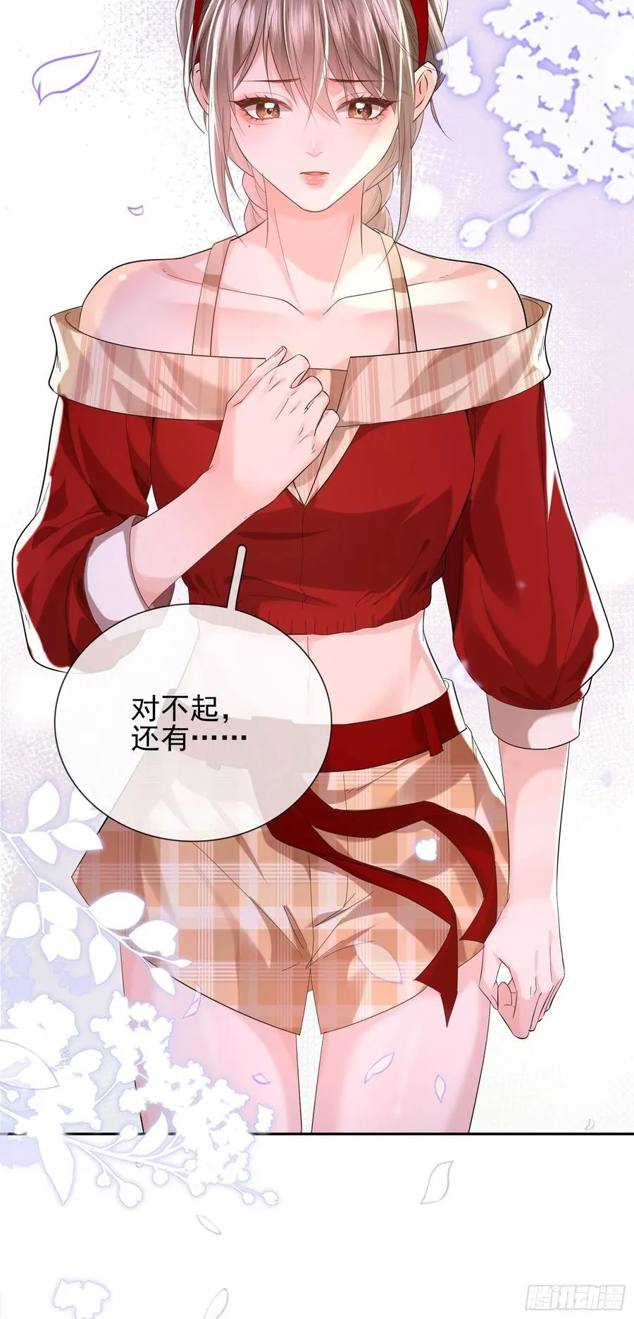 011 吊桥效应 第24页