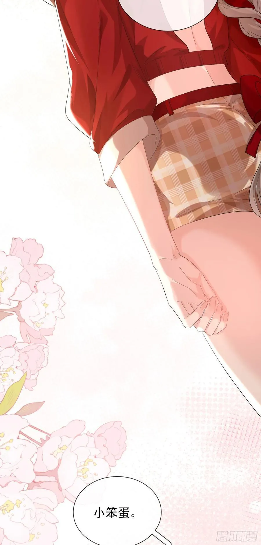 011 吊桥效应 第26页