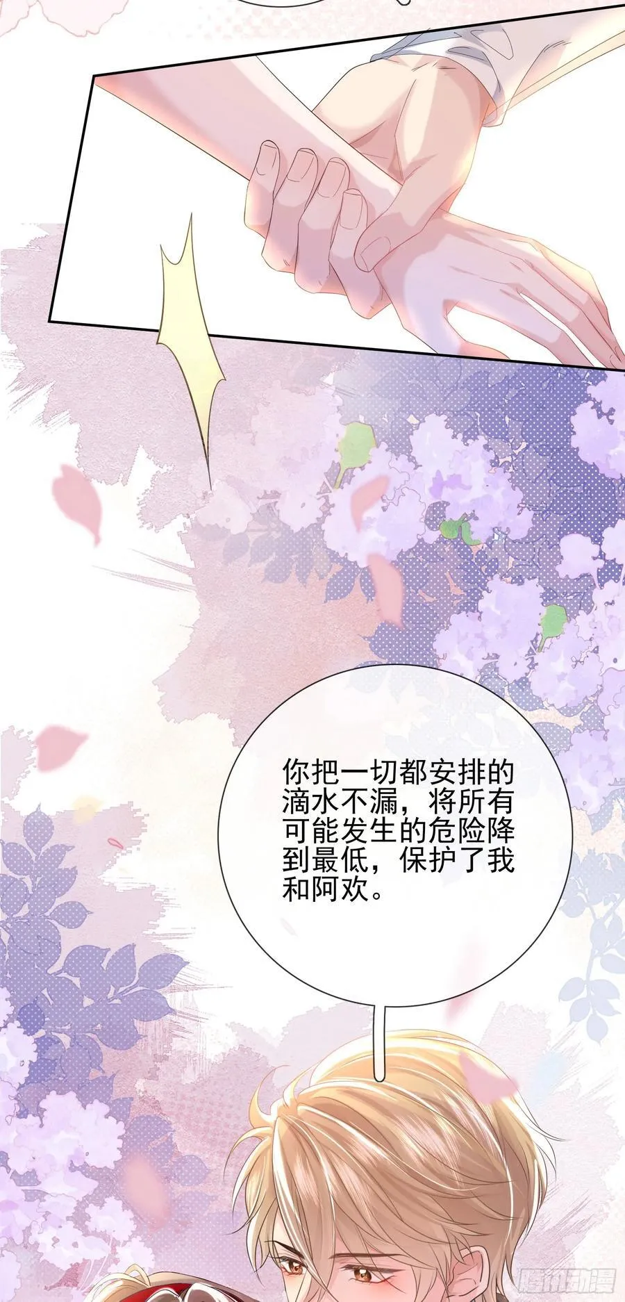 011 吊桥效应 第27页