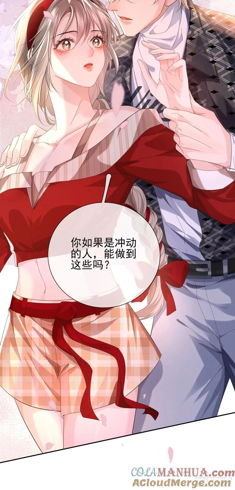 011 吊桥效应 第28页
