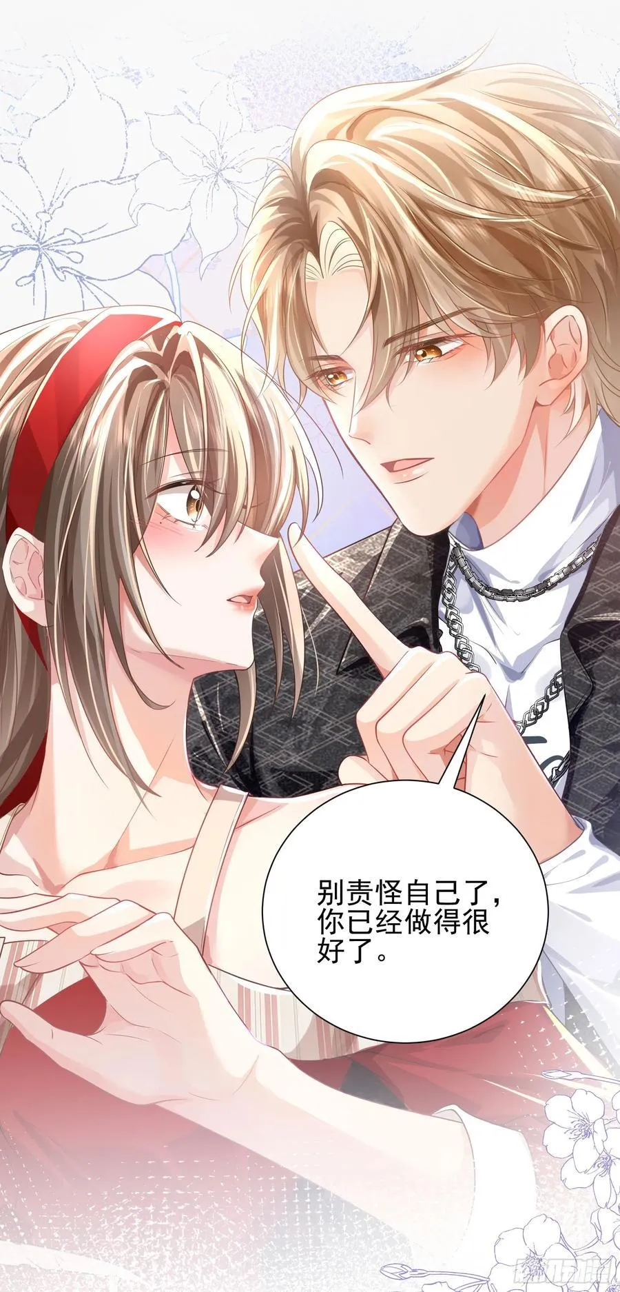011 吊桥效应 第29页