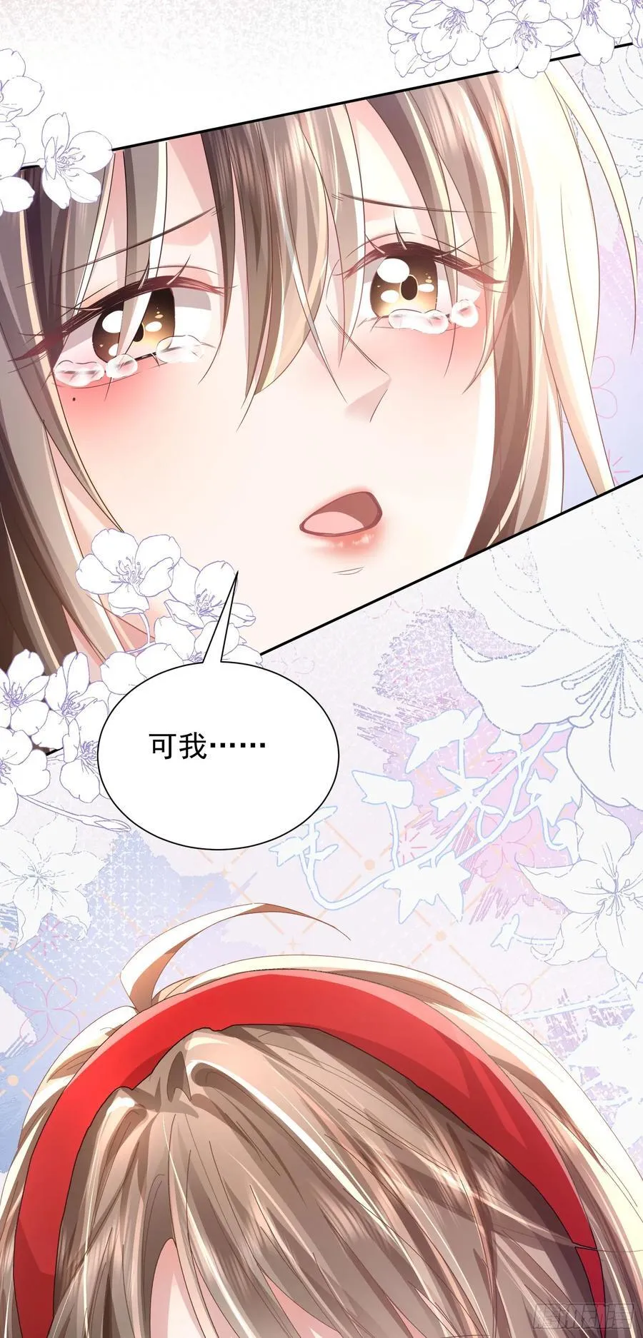 011 吊桥效应 第30页