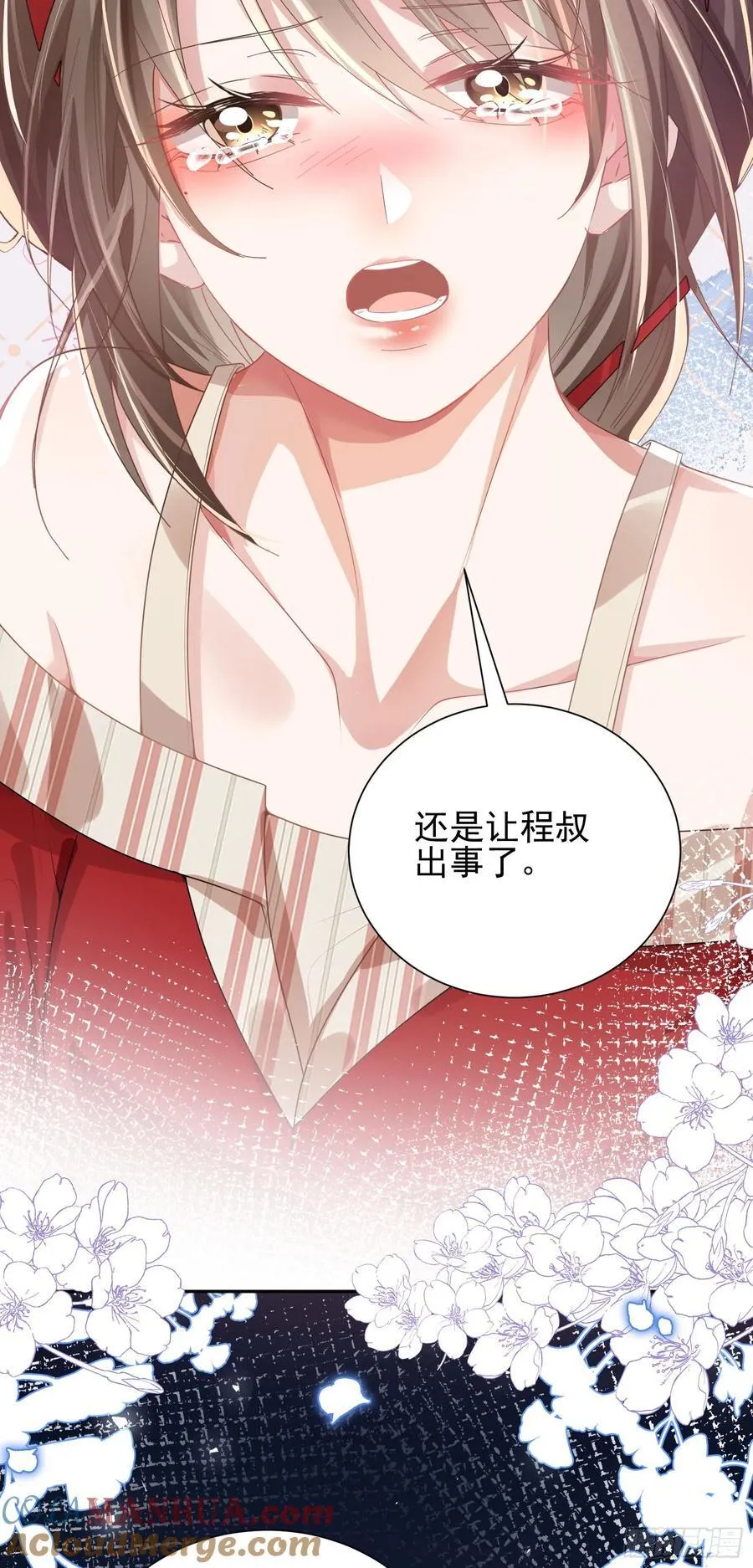 011 吊桥效应 第31页