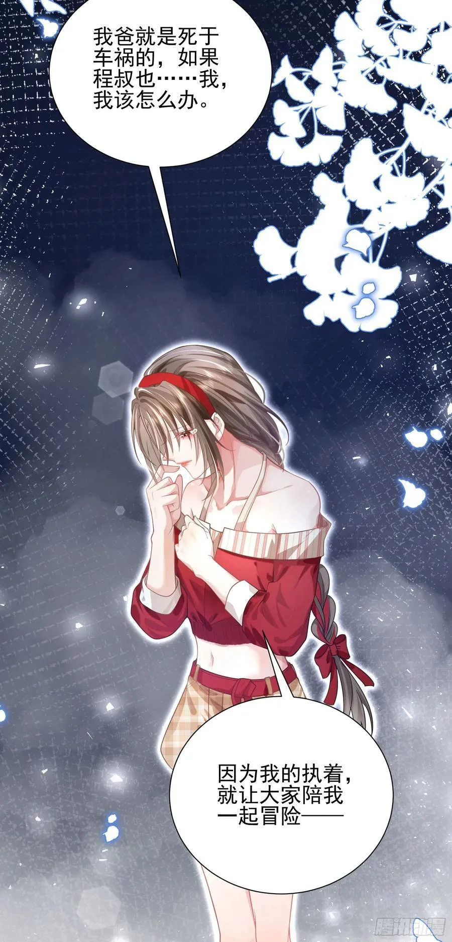011 吊桥效应 第32页