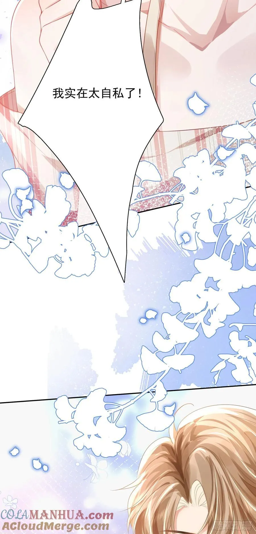011 吊桥效应 第34页