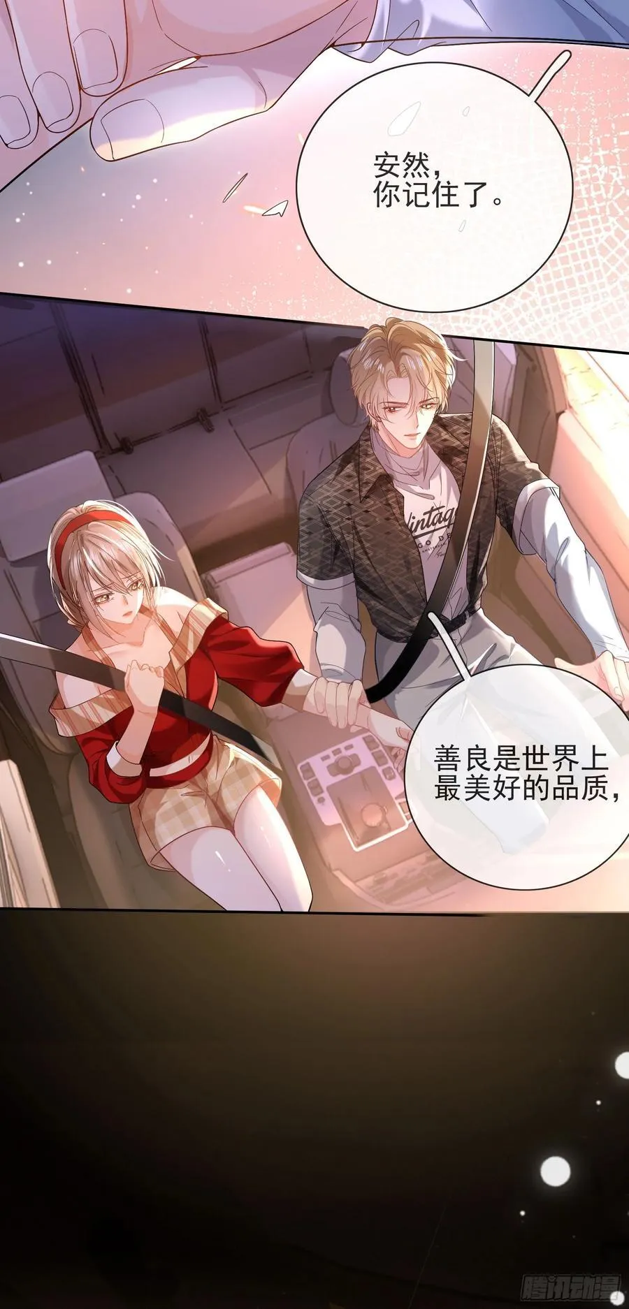 011 吊桥效应 第41页