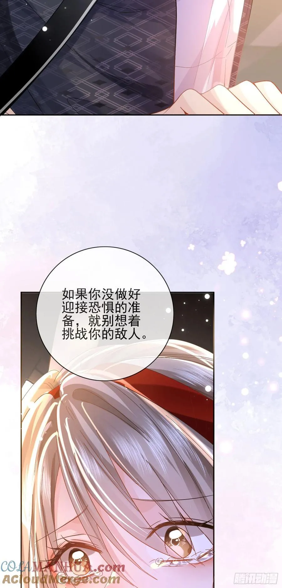 011 吊桥效应 第43页