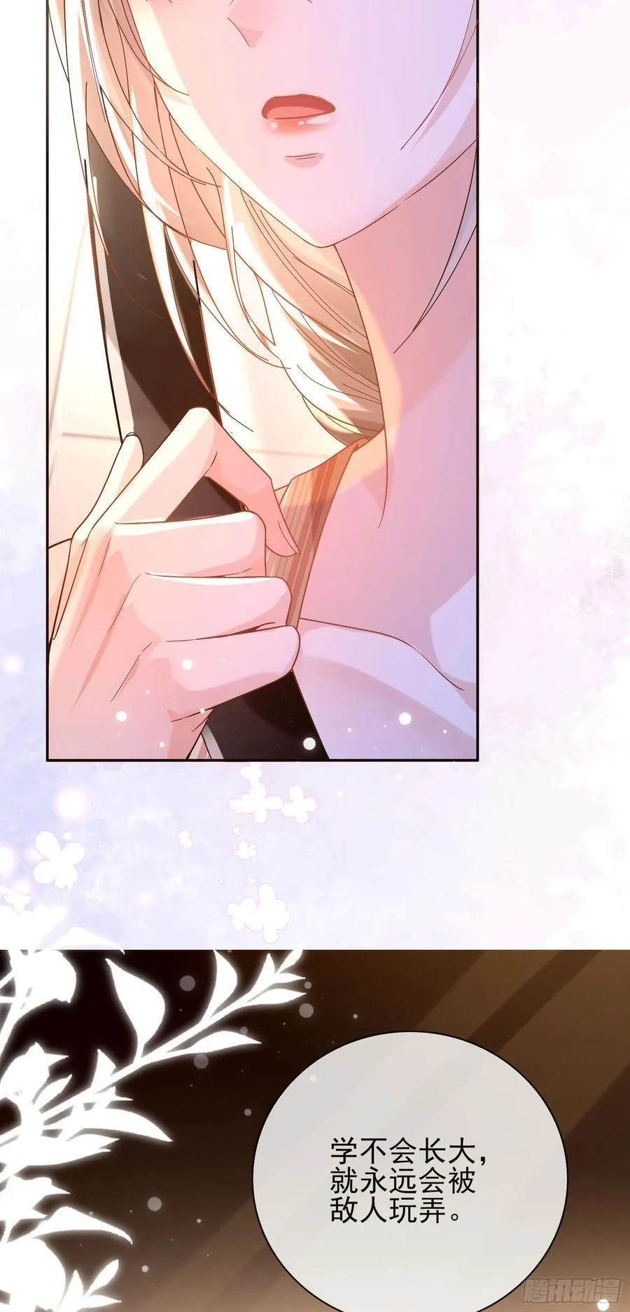 011 吊桥效应 第44页