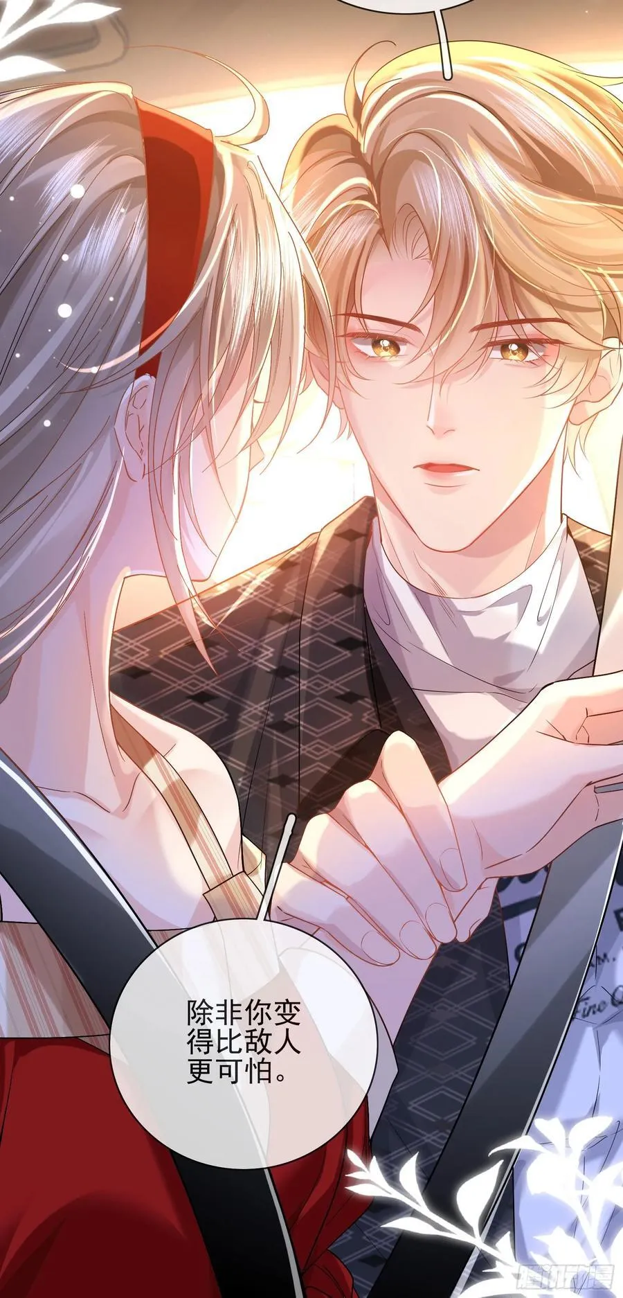 011 吊桥效应 第45页