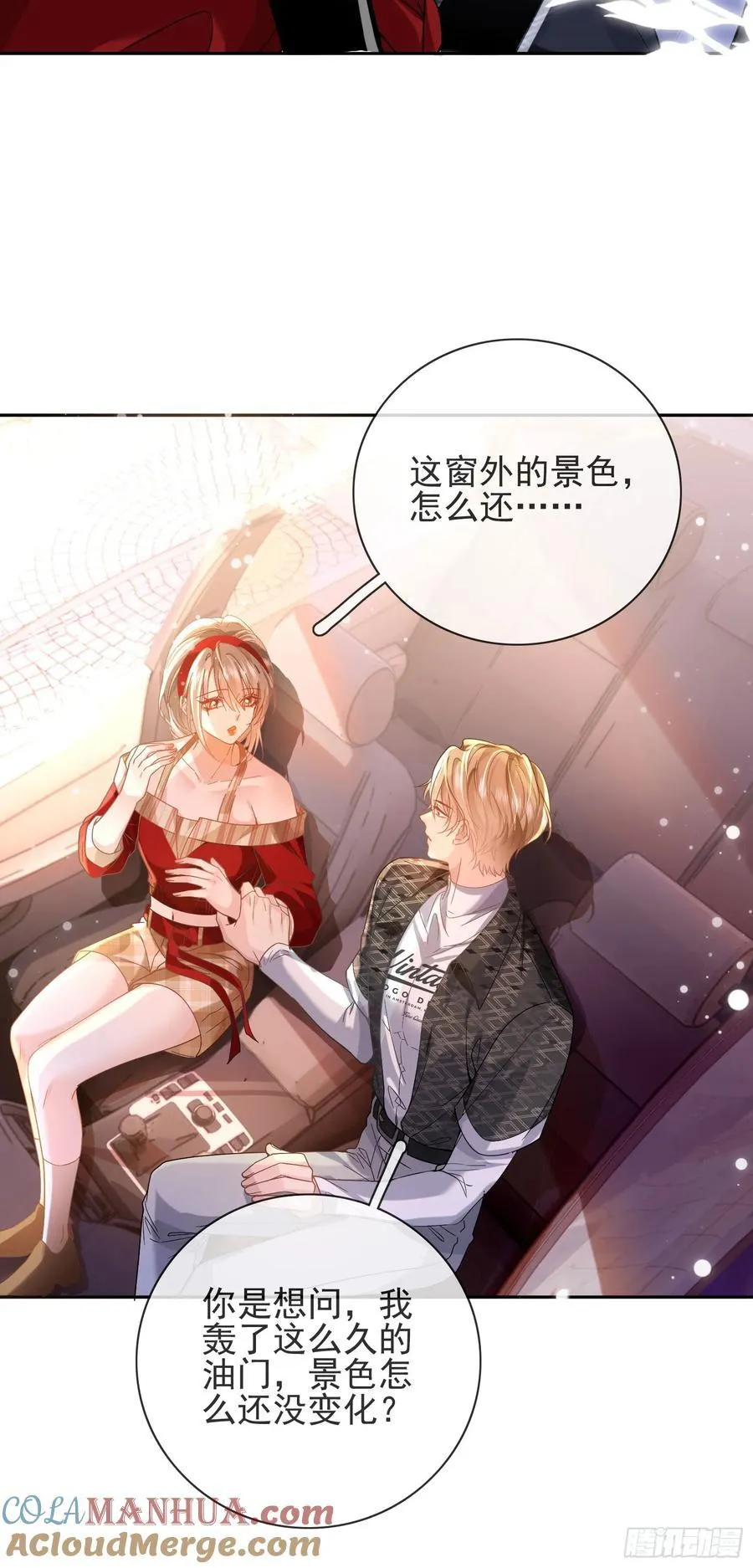 011 吊桥效应 第46页