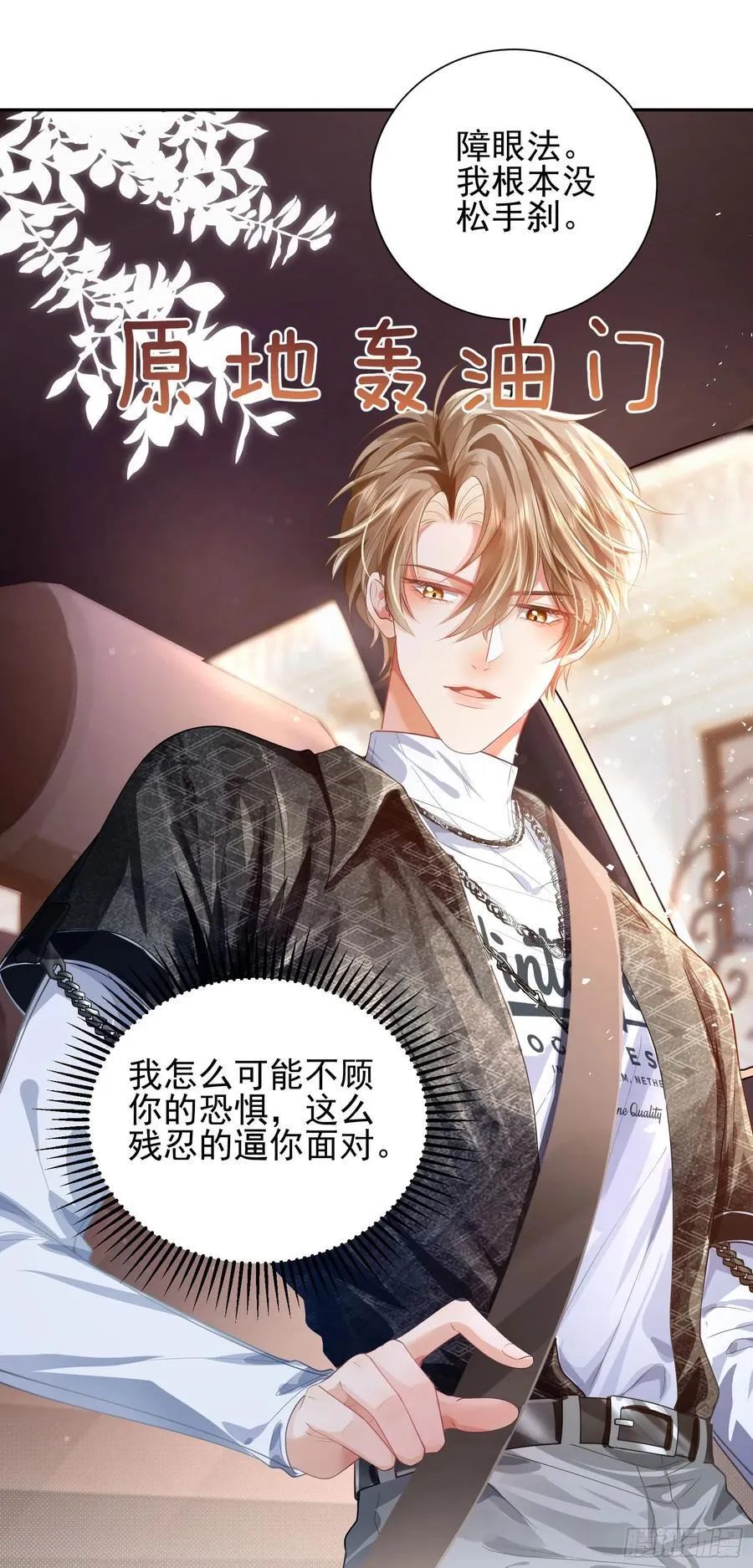 011 吊桥效应 第47页