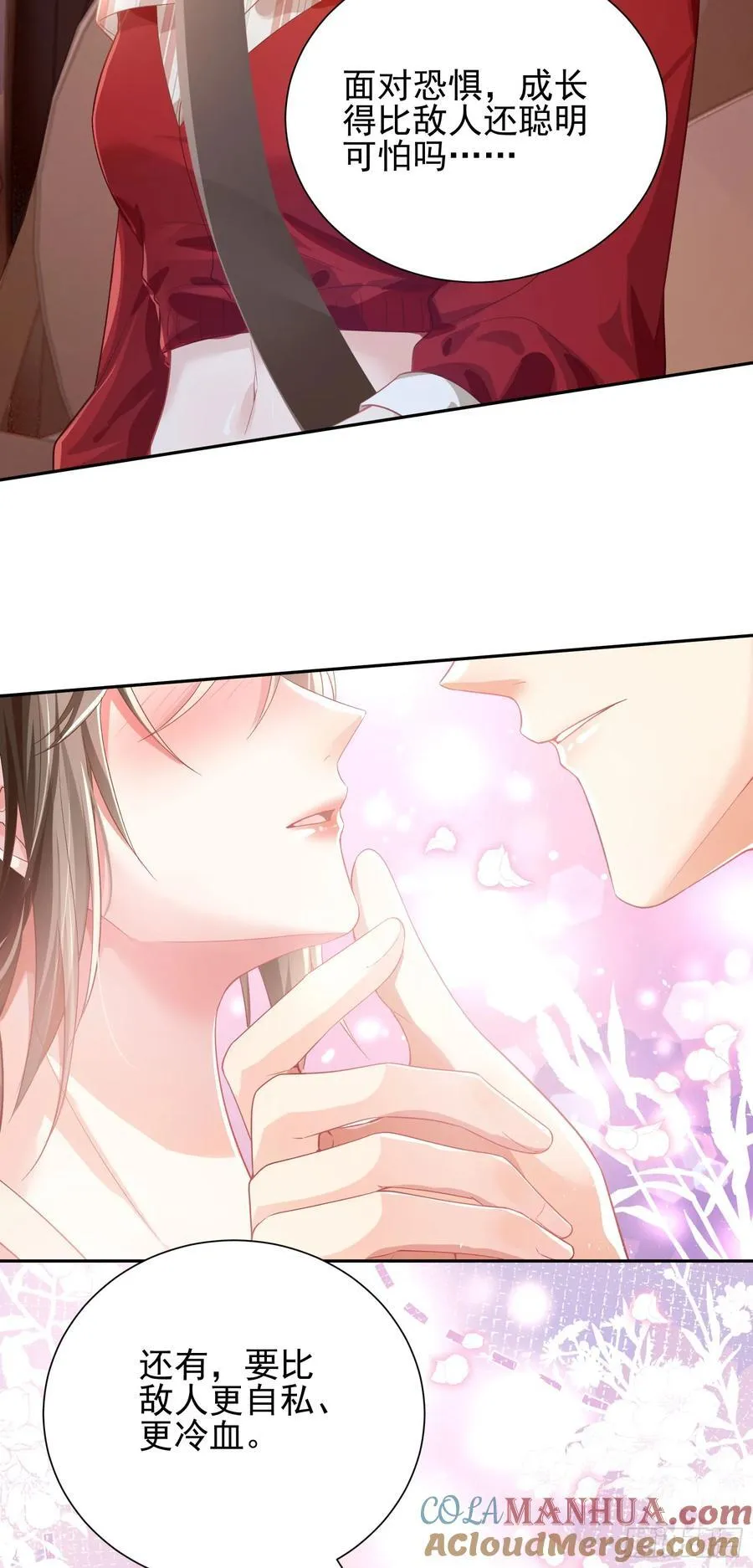 011 吊桥效应 第49页