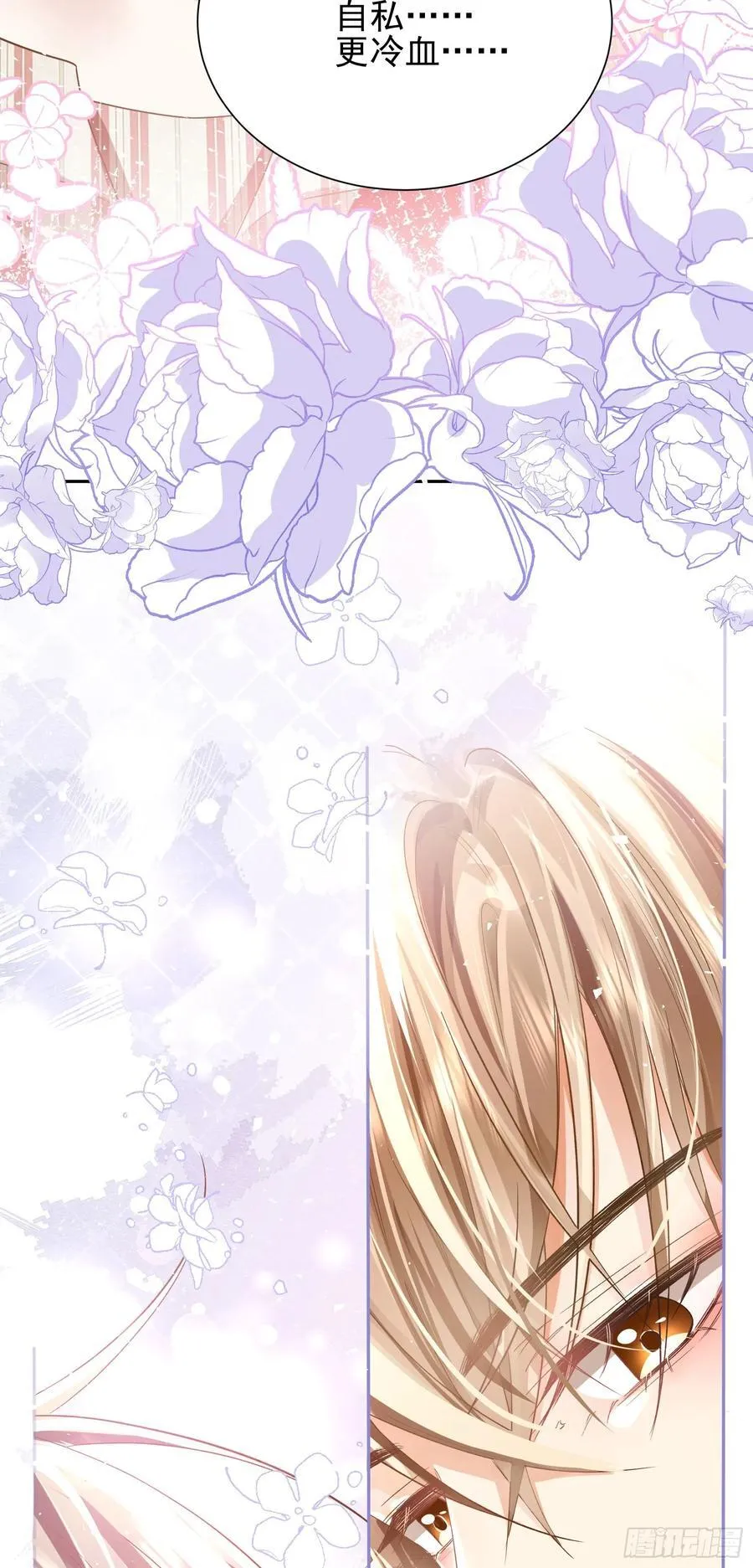 011 吊桥效应 第51页