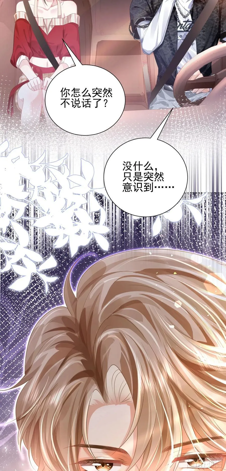 011 吊桥效应 第54页