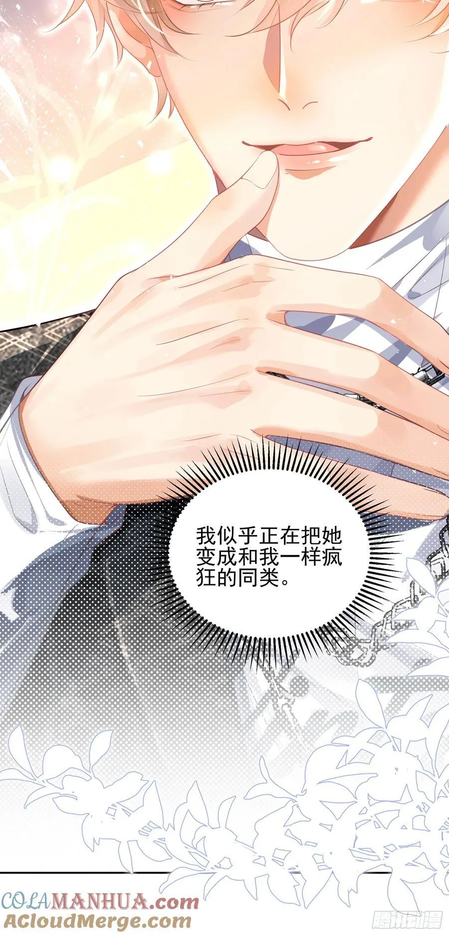 011 吊桥效应 第55页