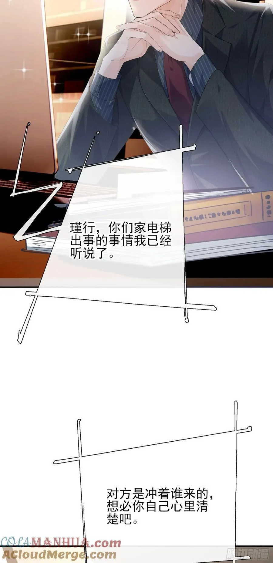 09上 她是我的 第3页