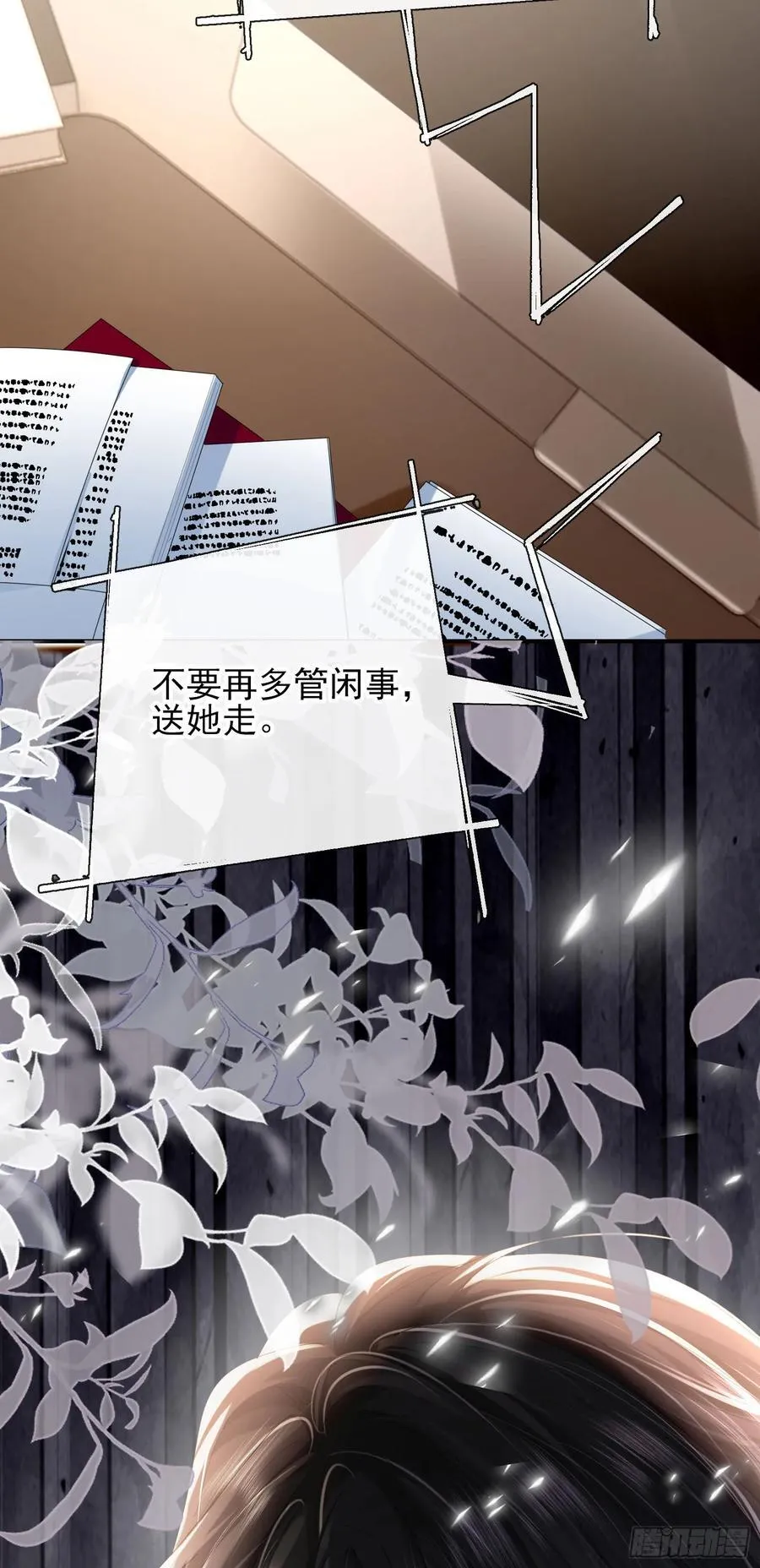 09上 她是我的 第4页