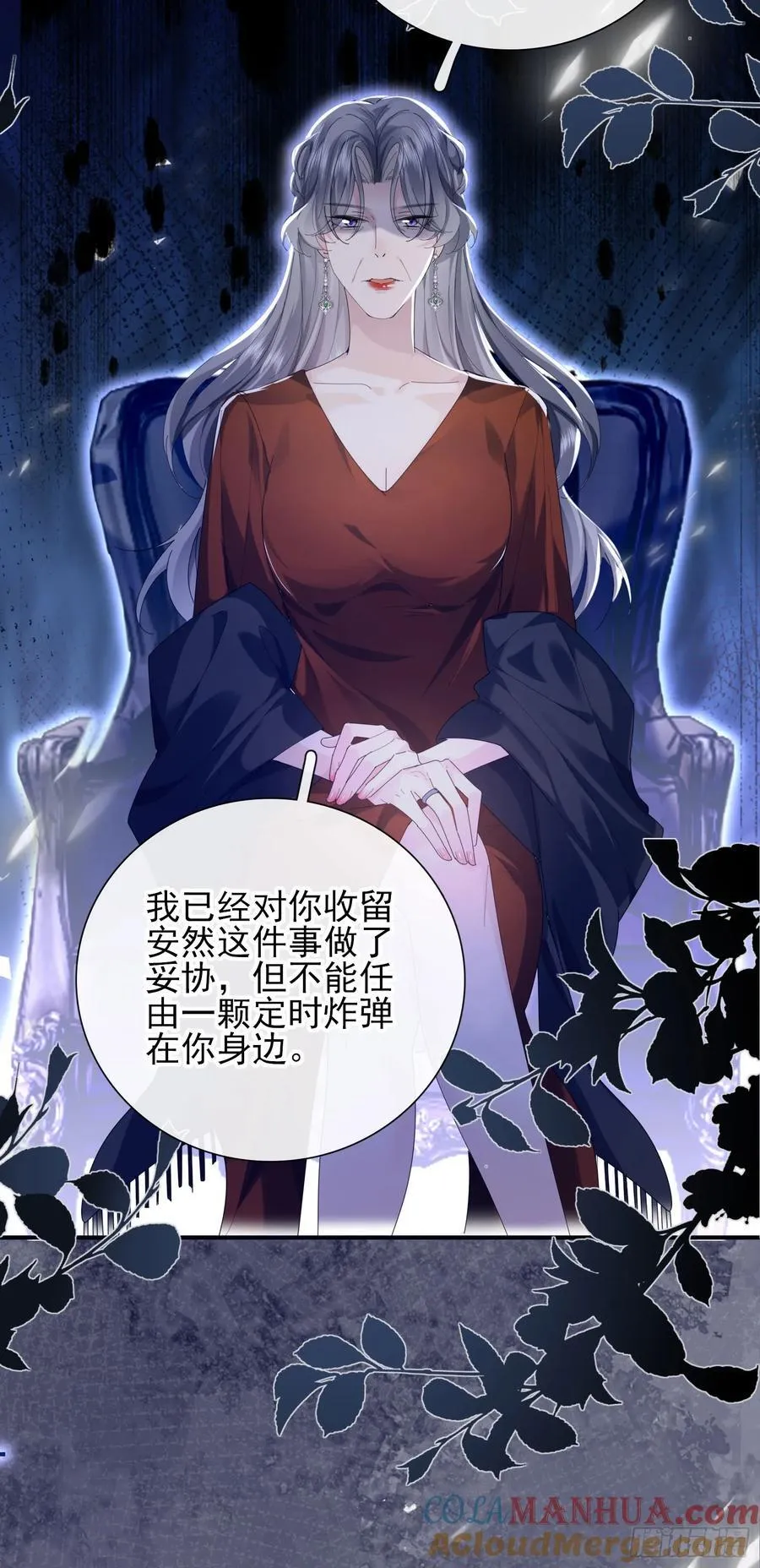 09上 她是我的 第7页