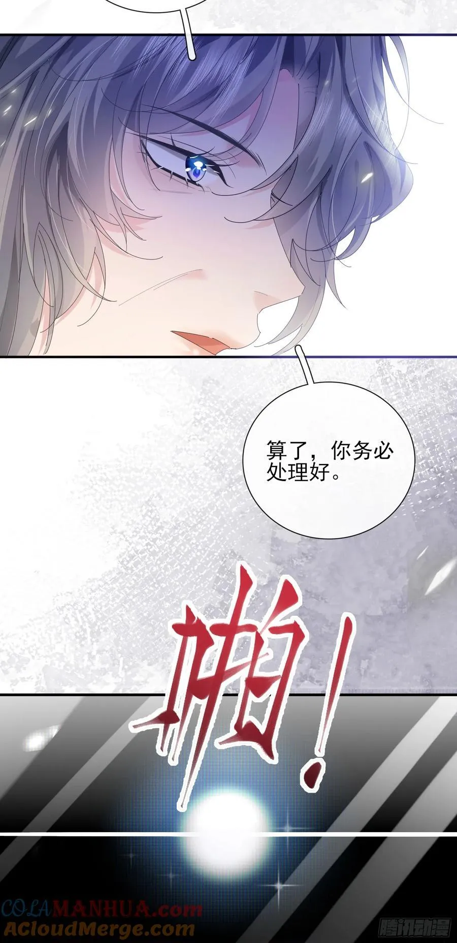 09上 她是我的 第9页