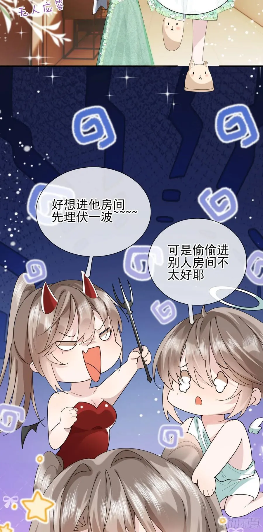 09上 她是我的 第12页