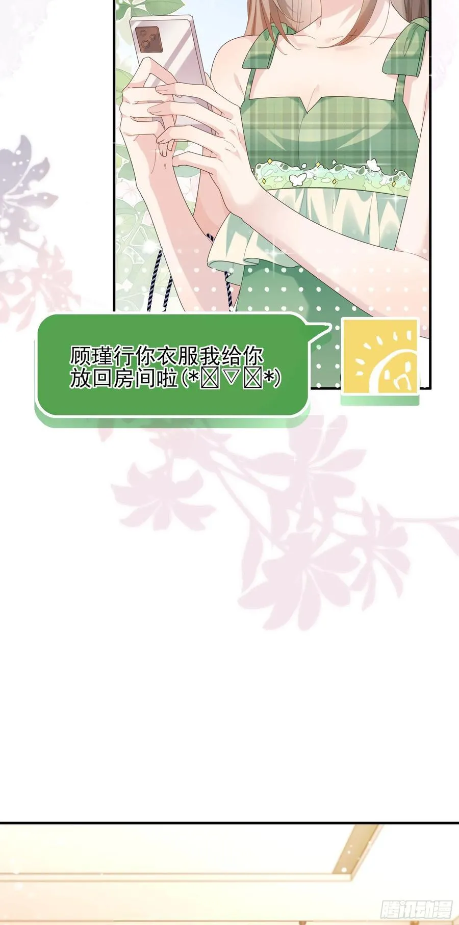 09上 她是我的 第14页