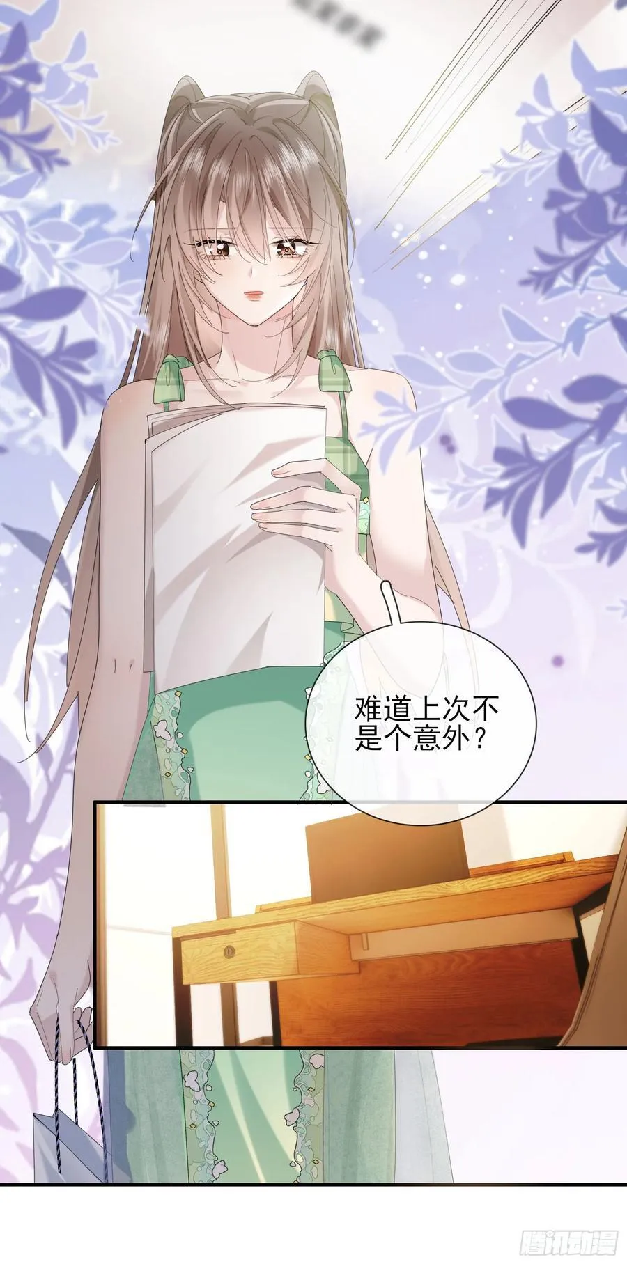 09上 她是我的 第18页