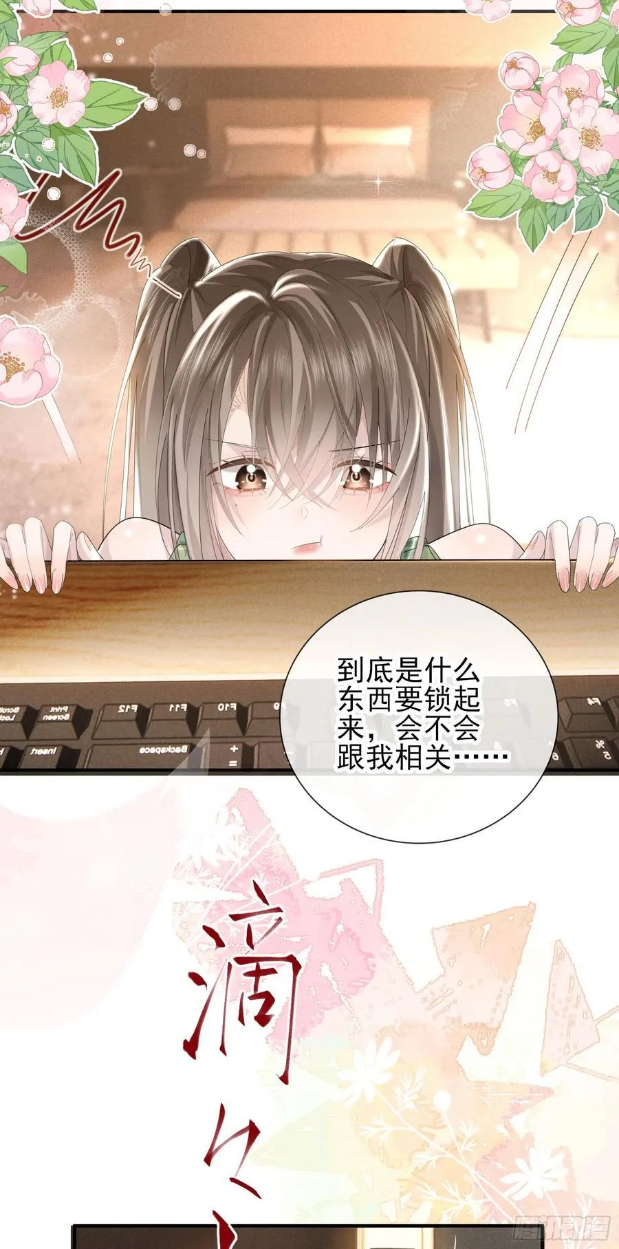 09上 她是我的 第20页