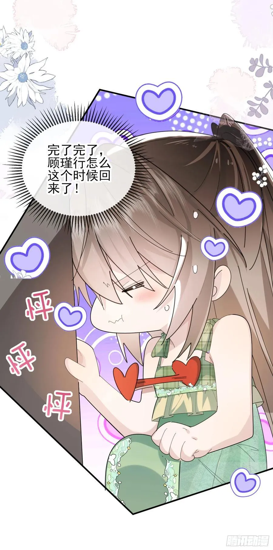 09上 她是我的 第26页