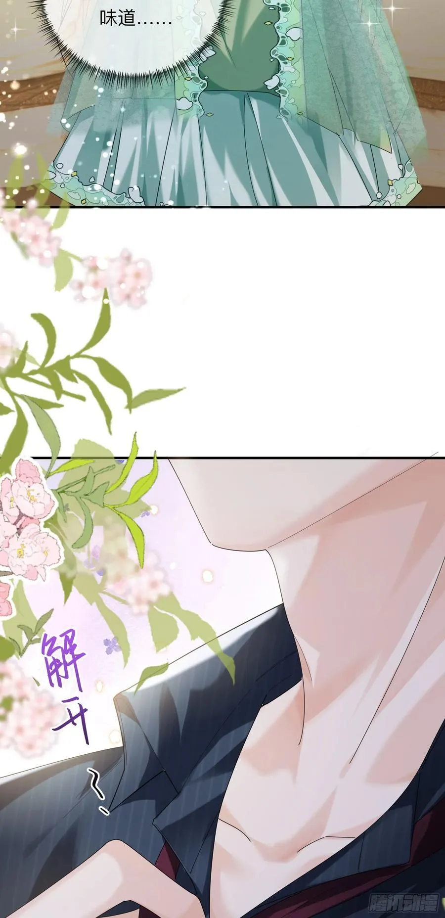 09上 她是我的 第30页