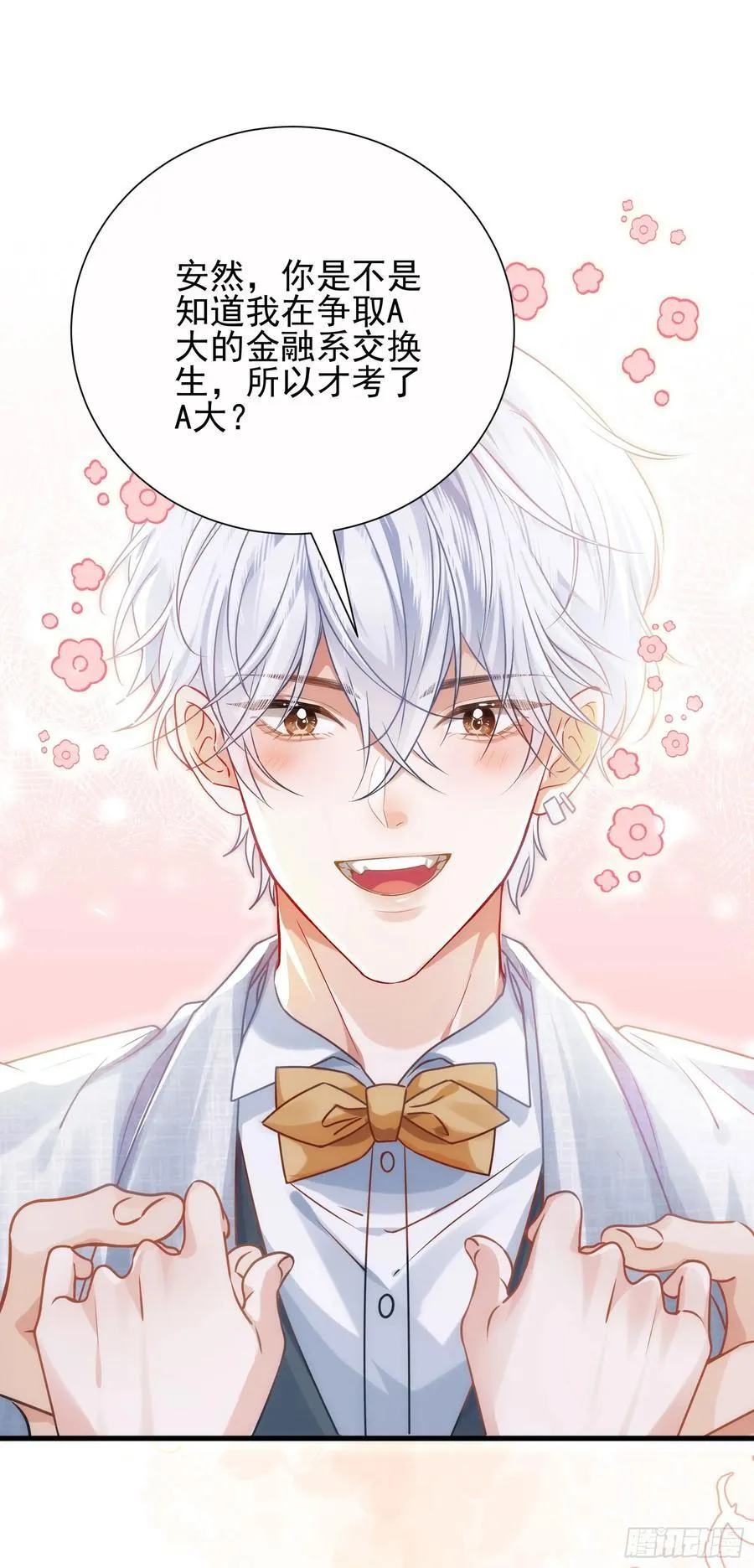 17 他是他 第2页