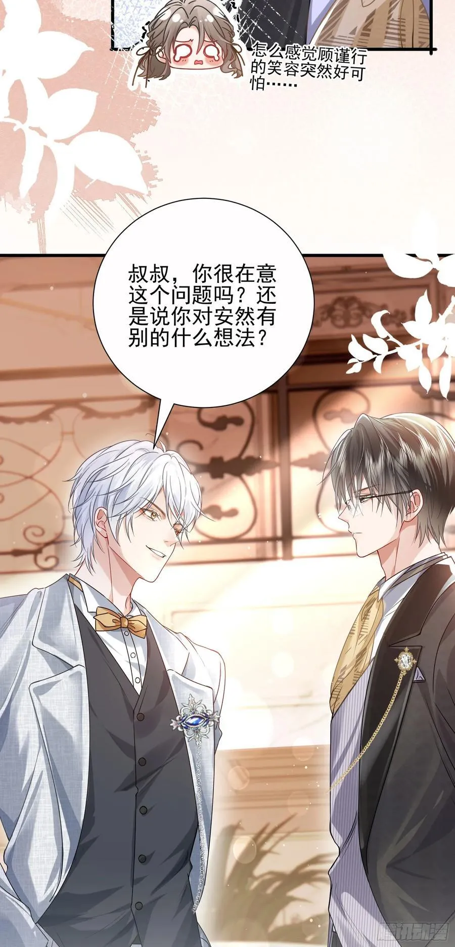 17 他是他 第5页