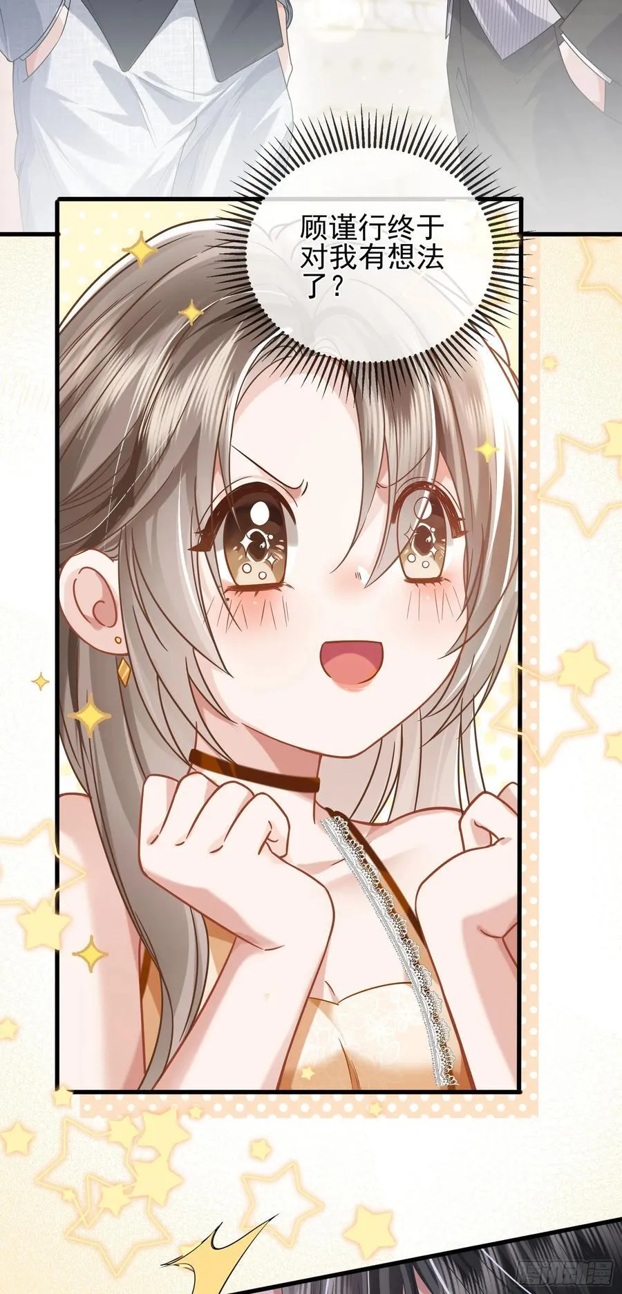 17 他是他 第6页