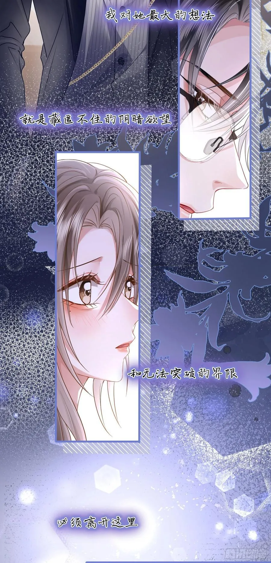 17 他是他 第8页
