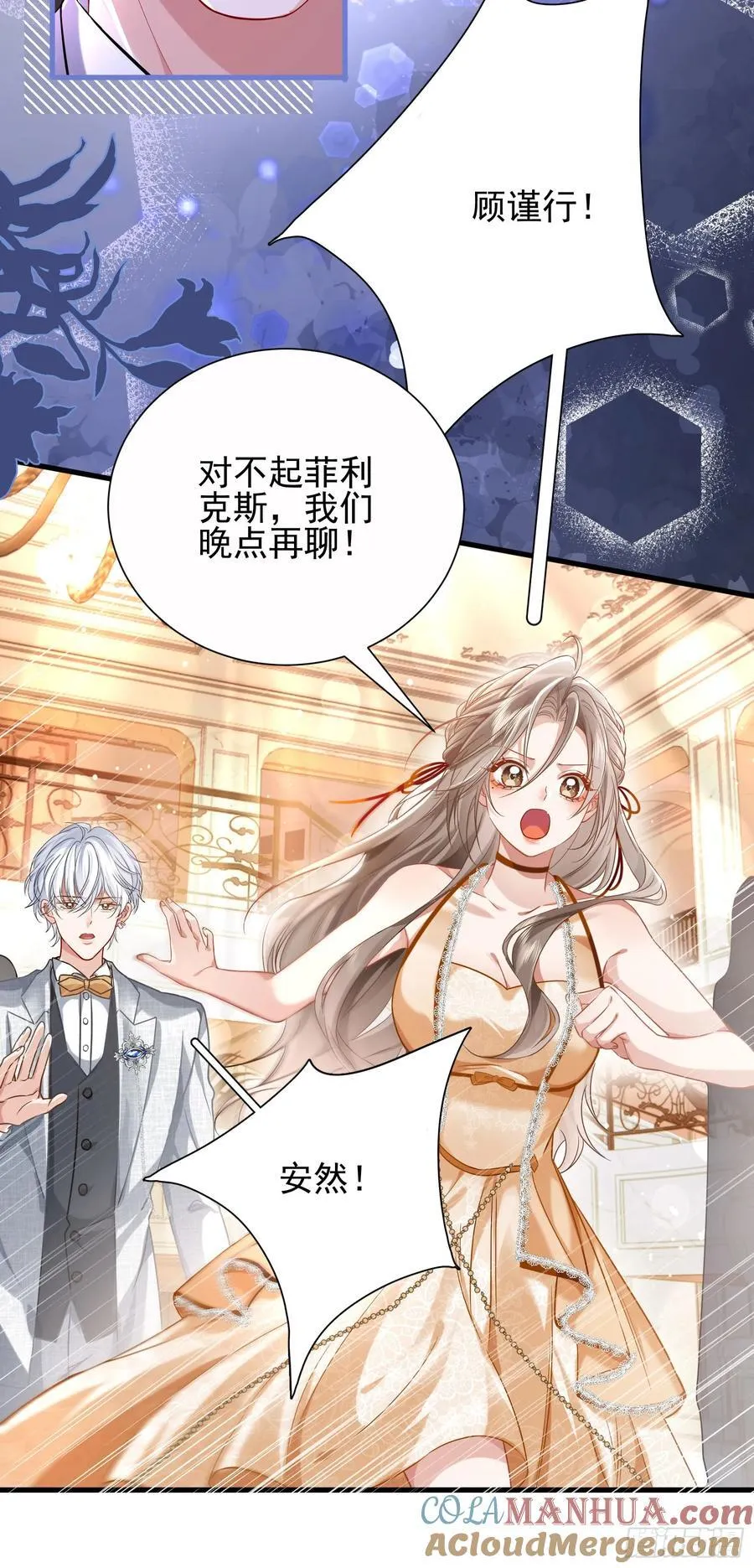 17 他是他 第10页