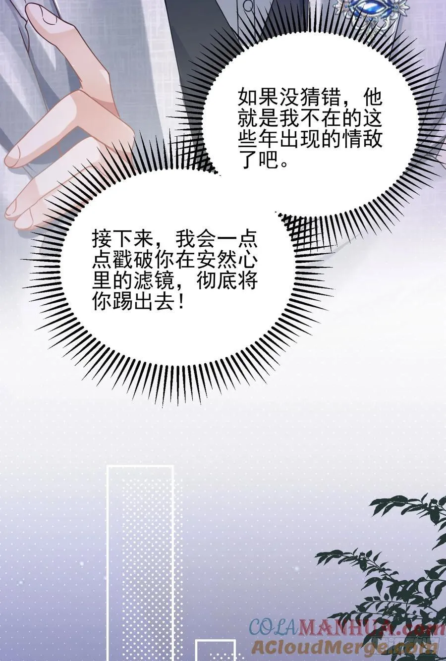 17 他是他 第13页
