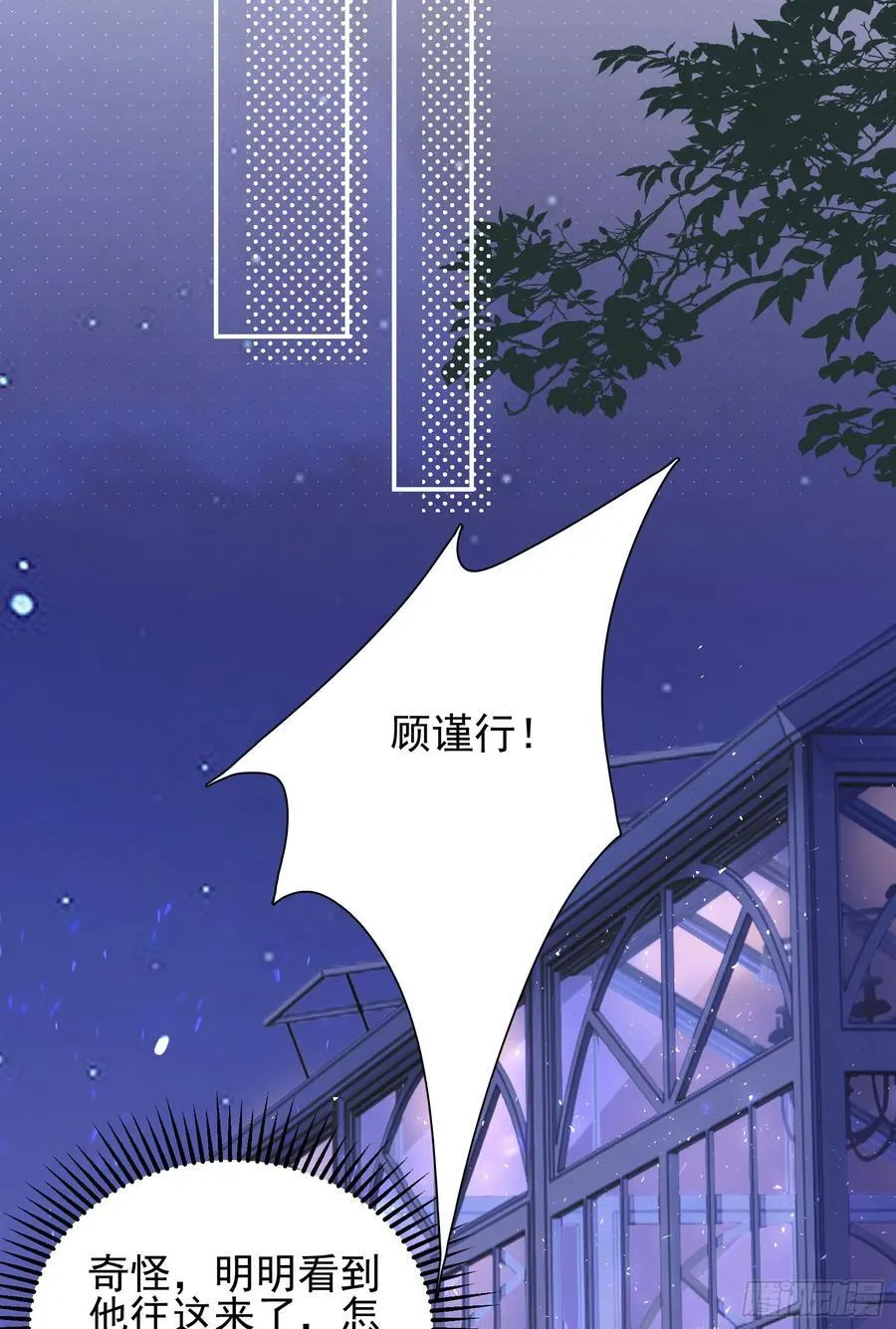 17 他是他 第14页