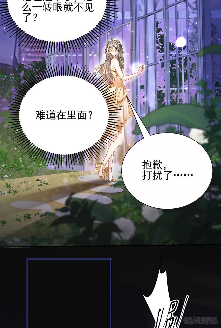 17 他是他 第15页