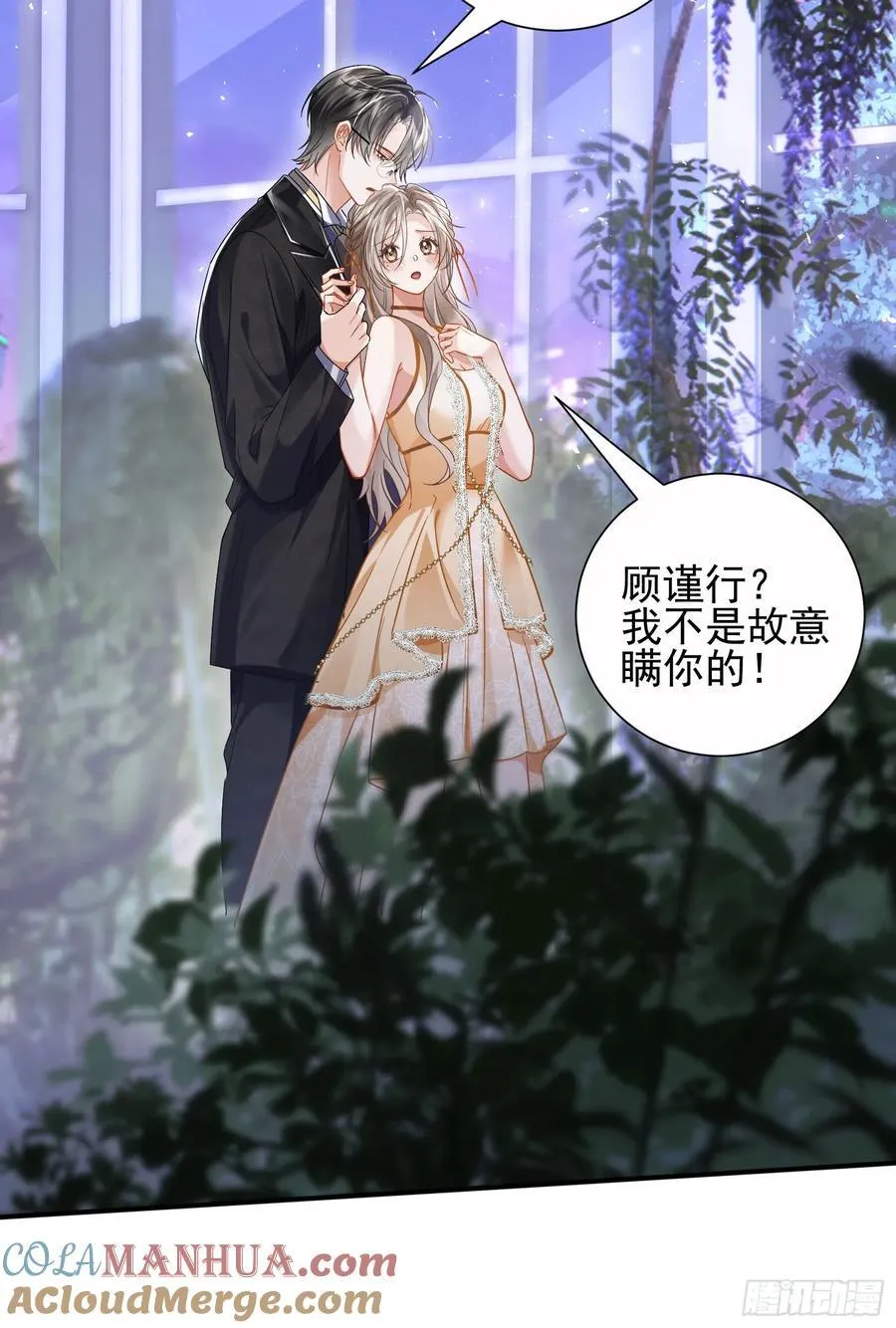 17 他是他 第19页
