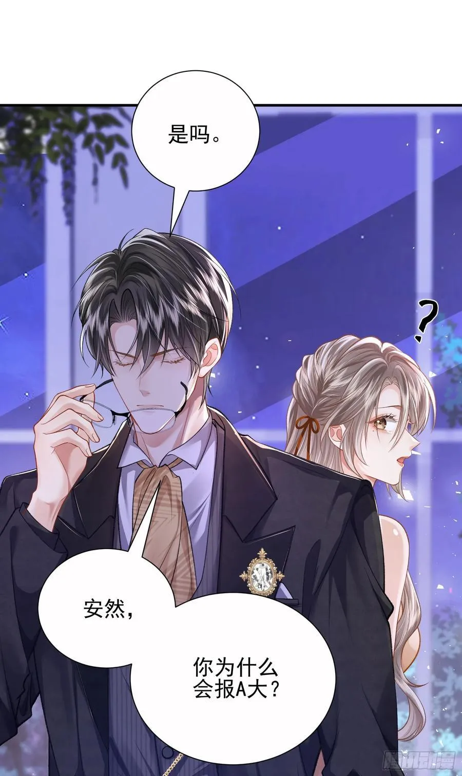 17 他是他 第20页