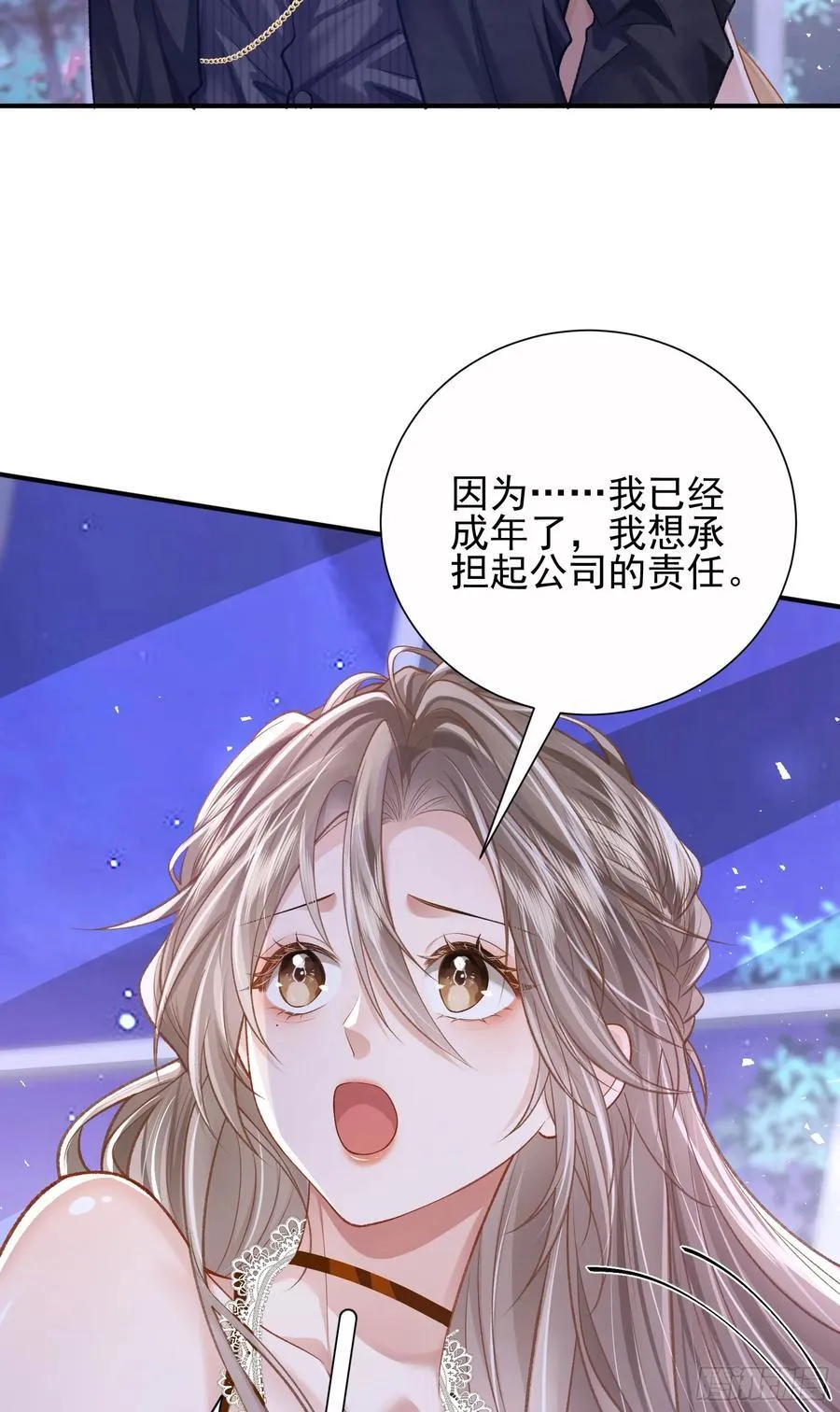 17 他是他 第21页