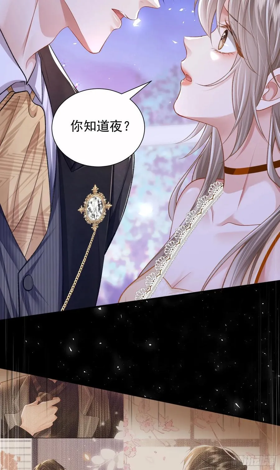 17 他是他 第23页