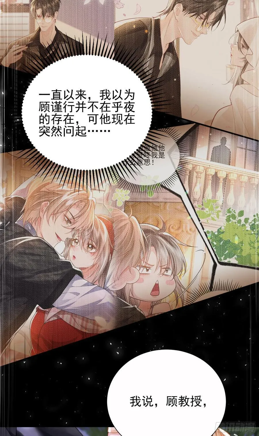 17 他是他 第24页