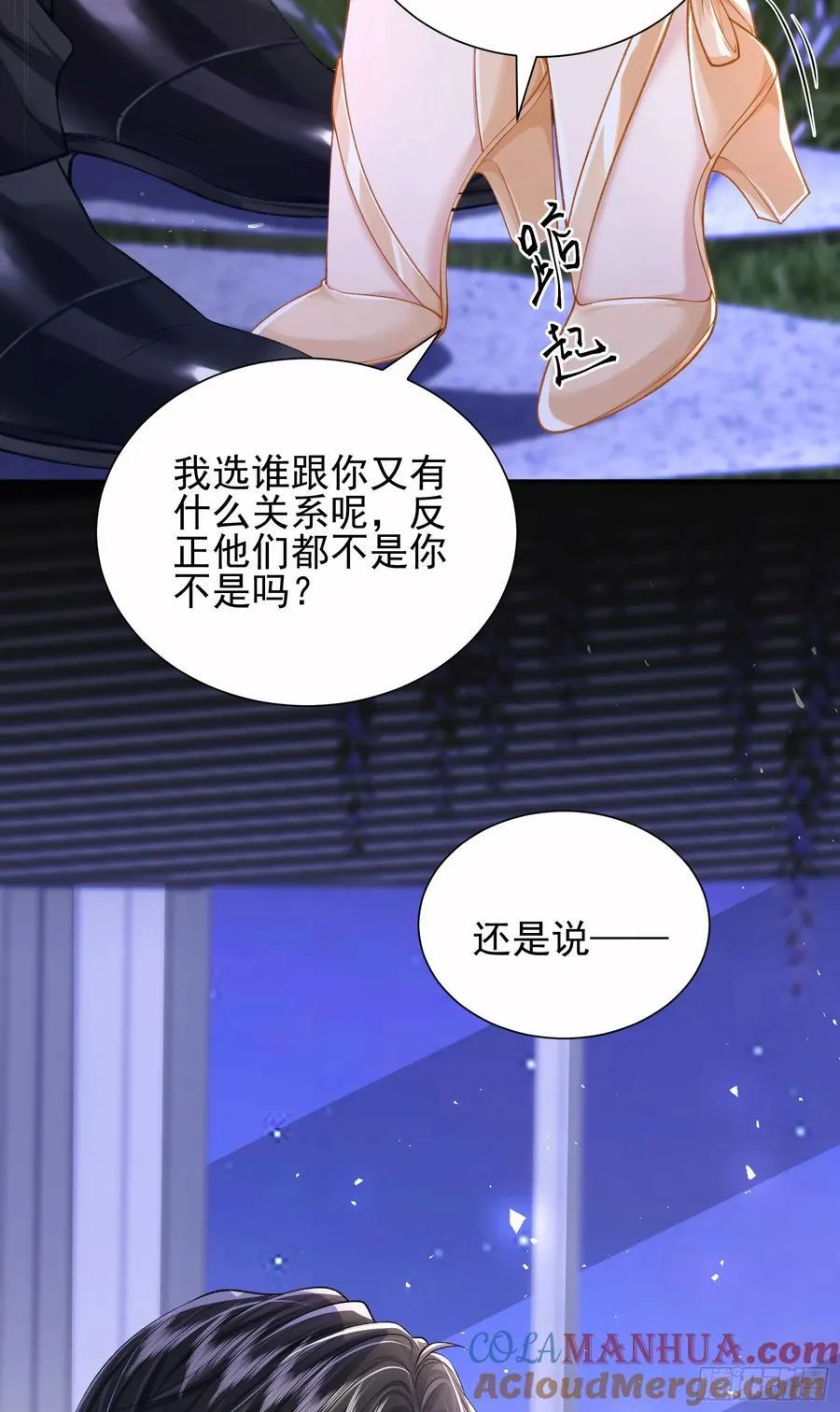 17 他是他 第25页