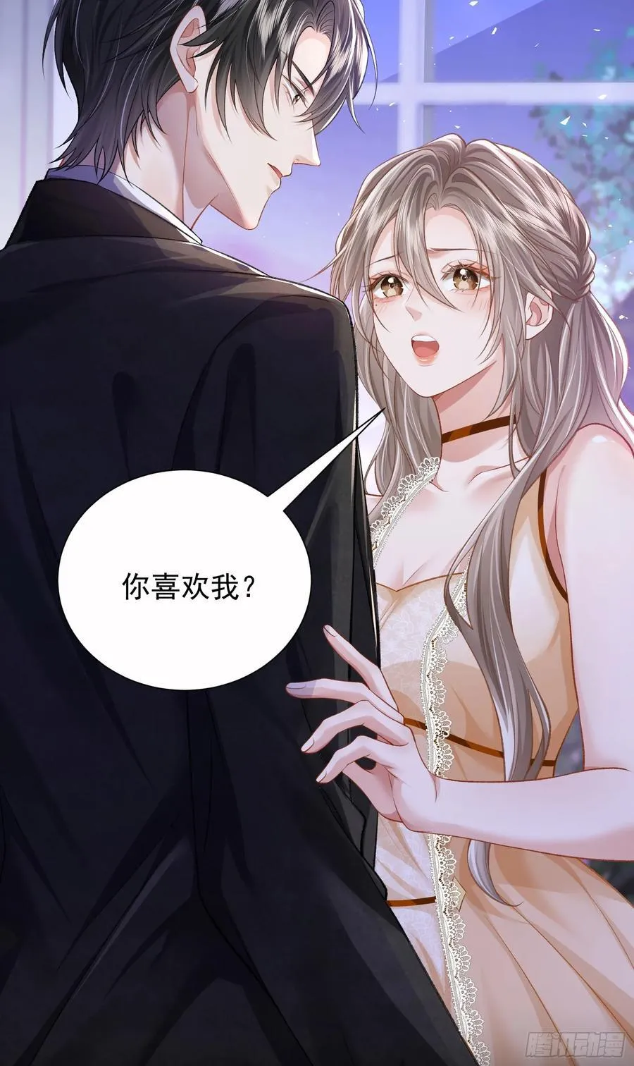 17 他是他 第26页