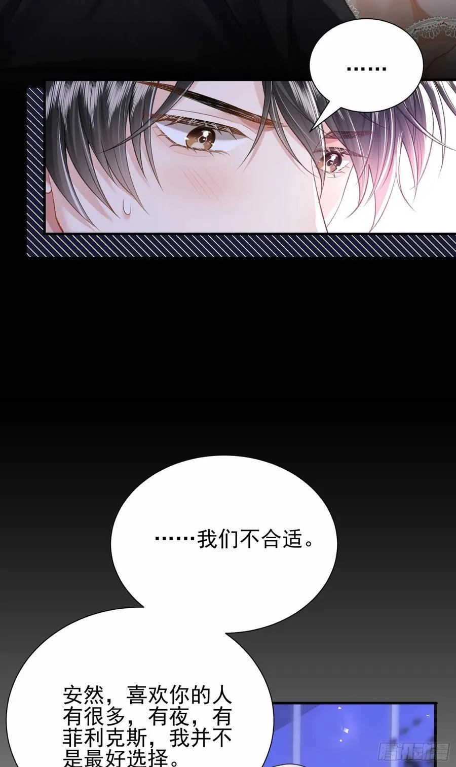 17 他是他 第27页