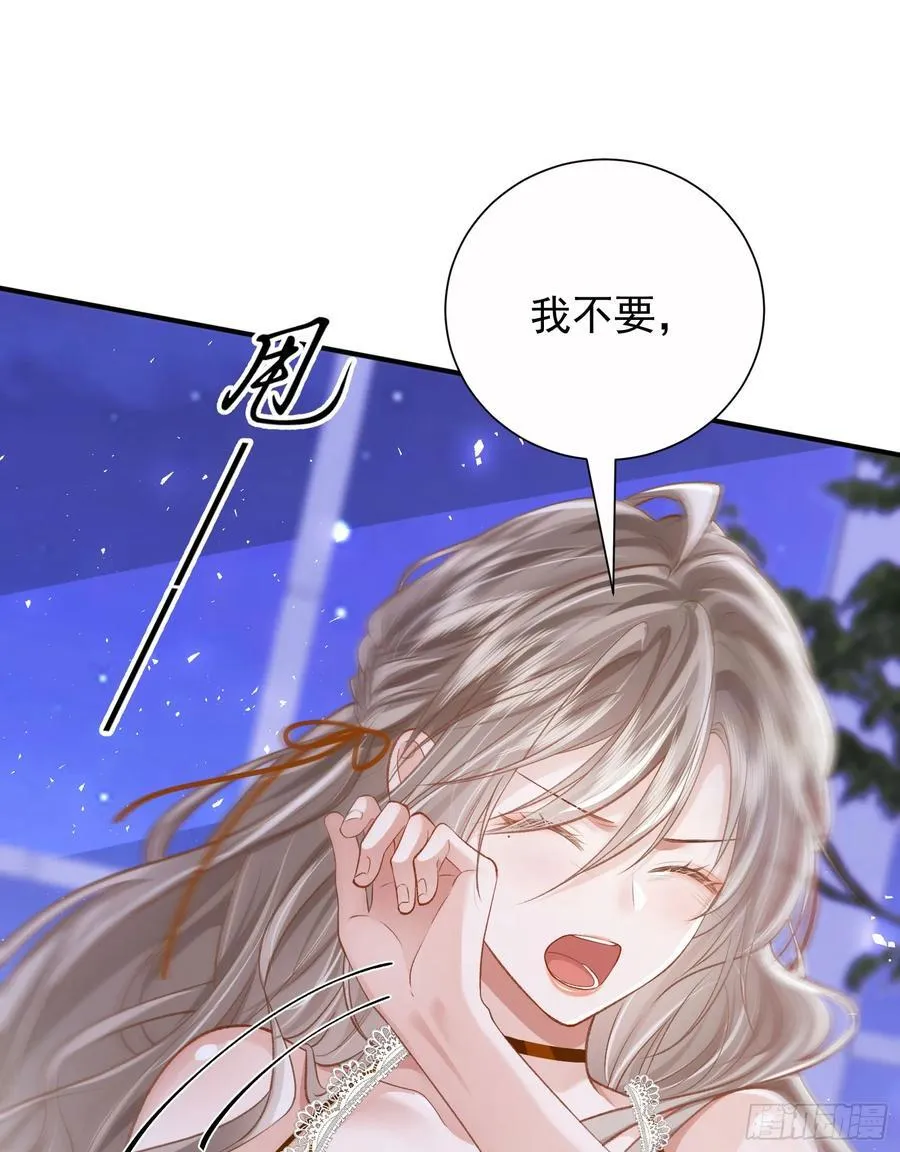 17 他是他 第29页