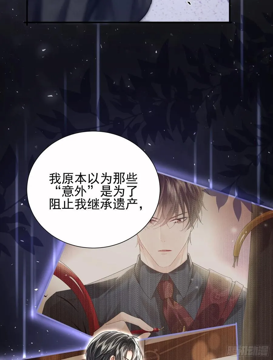 17 他是他 第42页