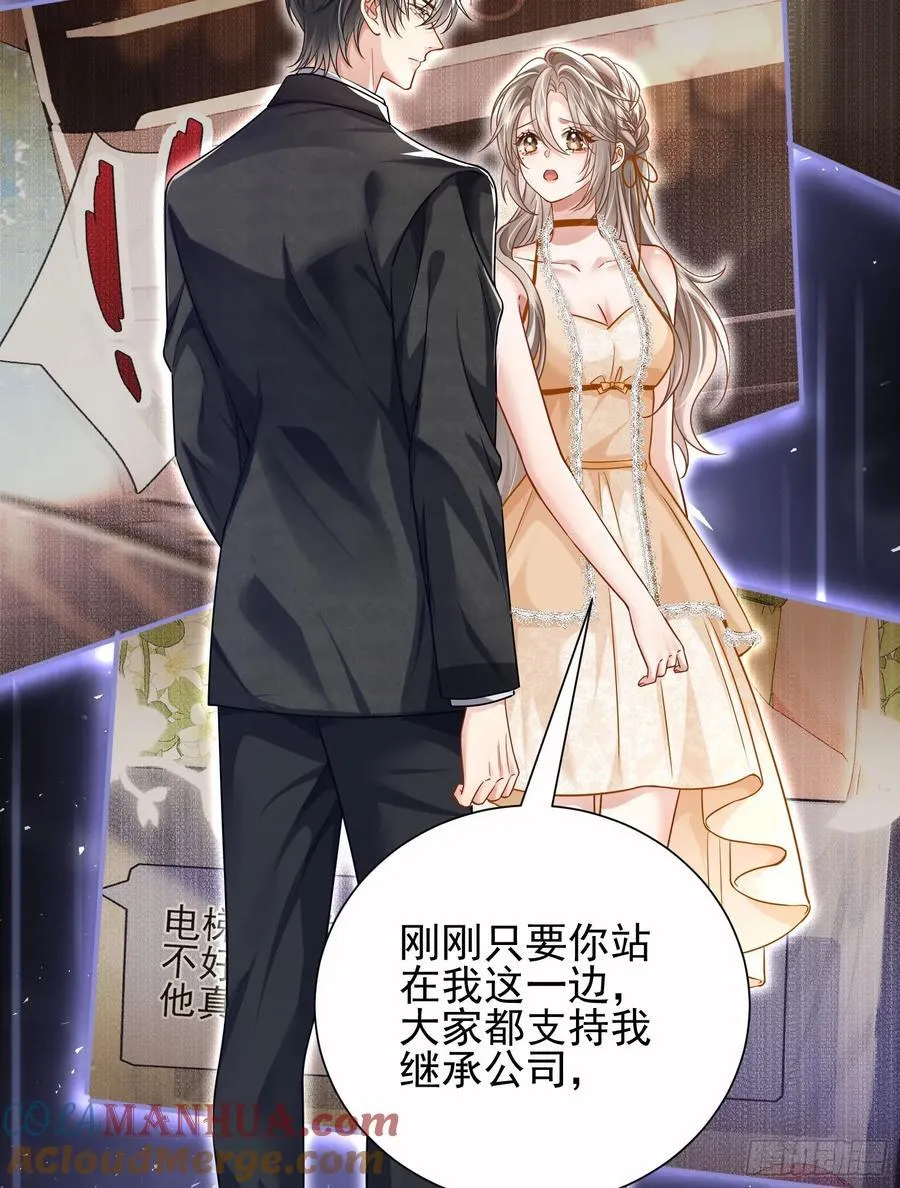 17 他是他 第43页