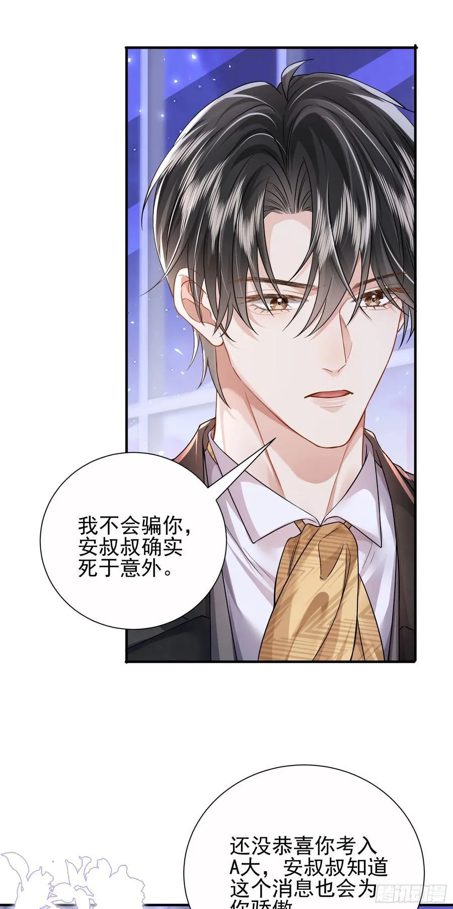 17 他是他 第47页